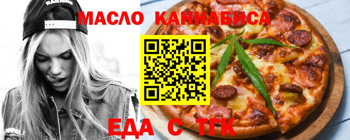 Печенье с ТГК марихуана  Вход с VPN  Находка 