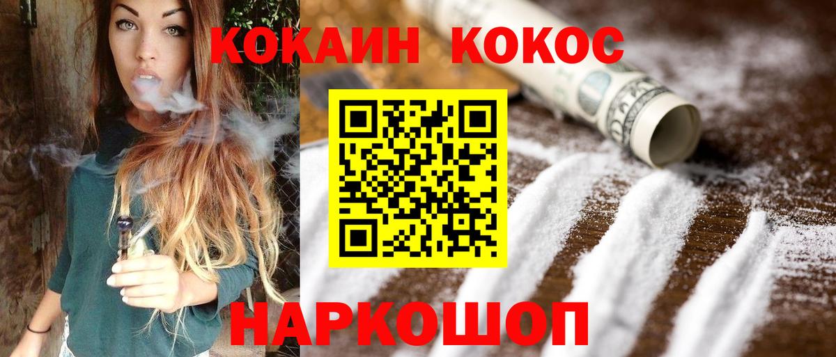 Кокаин Эквадор  Вход с VPN  Находка 