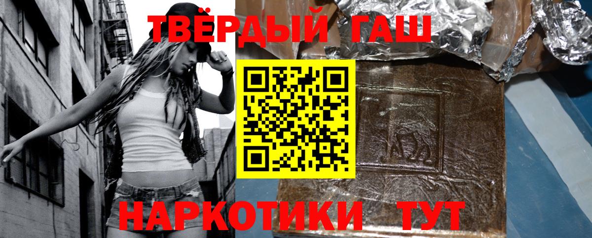 ГАШ hashish  Вход с VPN  Находка  Гашиш Изолятор 