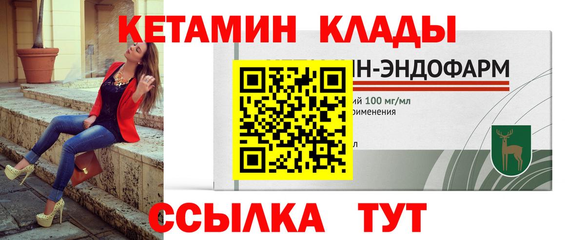 даркнет как зайти  Кетамин VHQ  blacksprut сайт  Вход с VPN  Находка 