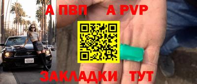 Альфа ПВП Бузулук