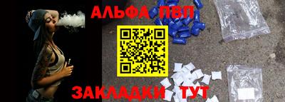 Альфа ПВП Бузулук