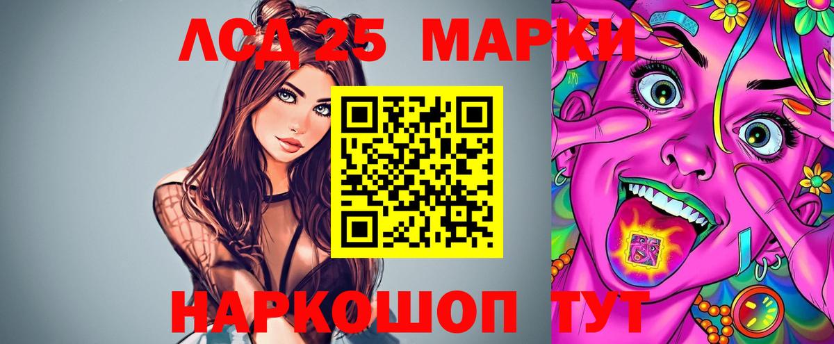 Лсд 25 экстази ecstasy Находка