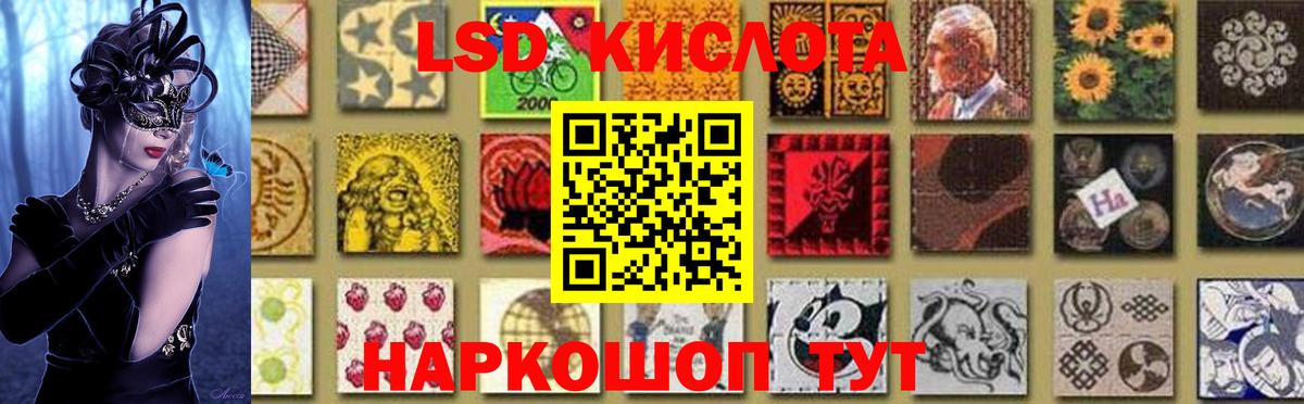 Лсд 25 экстази  LSD-25 экстази кислота  Вход с VPN  Находка 