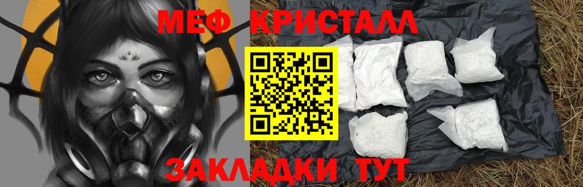 Меф мяу мяу Находка