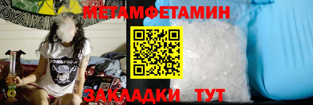 Находка  Первитин Methamphetamine  Вход с VPN 