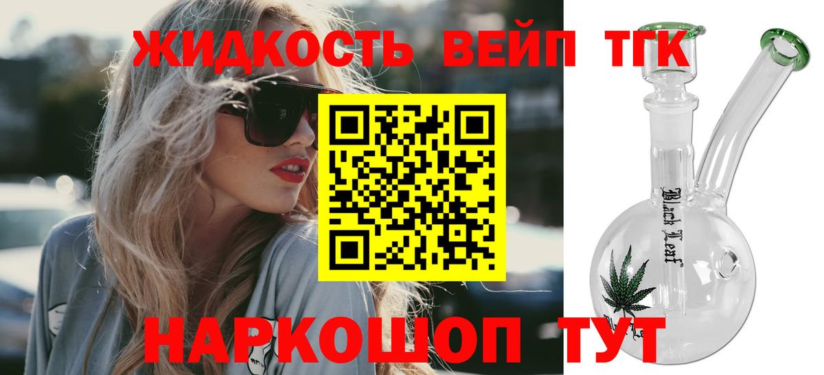 Дистиллят ТГК THC oil  Вход с VPN  Находка 